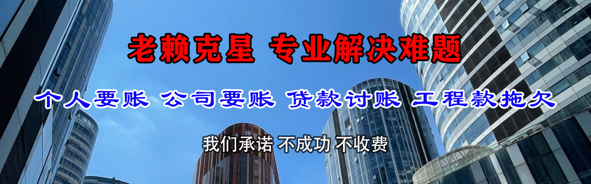 阳春清债公司