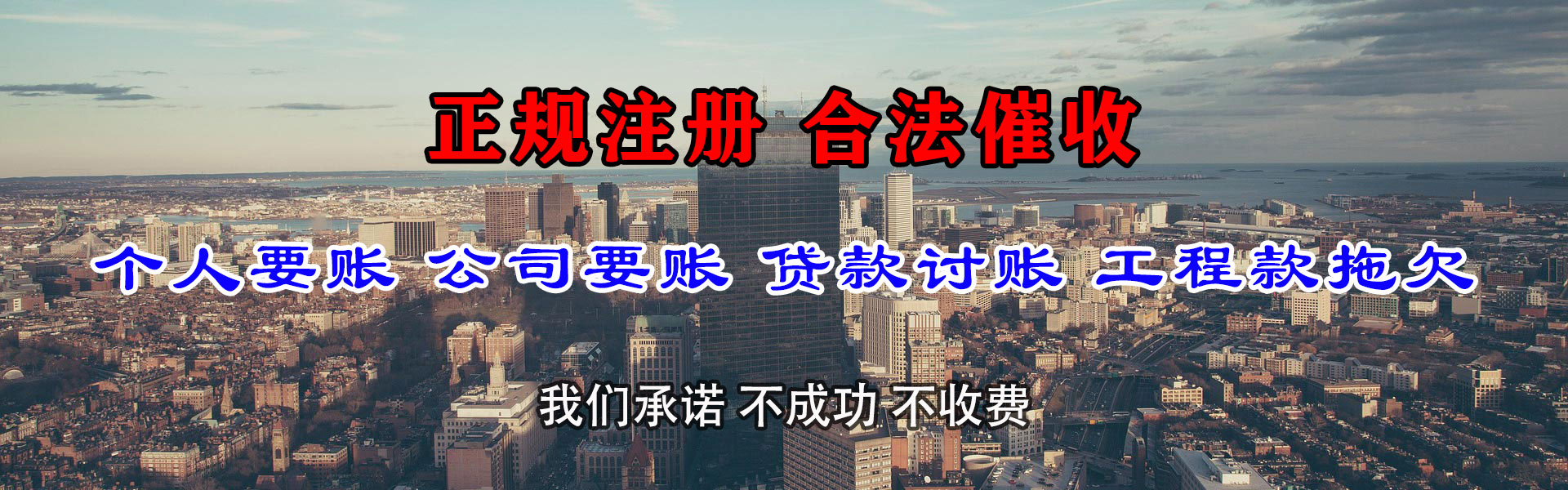 阳春讨账公司